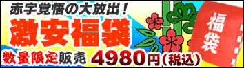 �N���N�n����o�I���N�P��I�������܂�������̕�d�i10�~���i�܂ł��p�ӁI�������������I