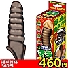 【460円★数量限定】マラマッチョ (ぶらっくマッチョ)<お一人様1点限り>