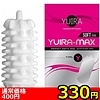 【330円★数量限定】YUIRA−MAX SOFT TYPE (type.Y)<お一人様1点限り>
